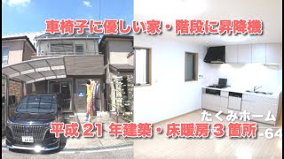 【売約済】大阪市東住吉区西今川4丁目  Home Guidance たくみホーム