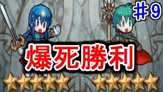 【実況】ＦＥヒーローズ 聖戦聖魔全部引くまで続くガチャ ♯9 【ファイアーエムブレムヒーローズ】