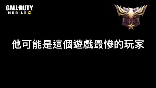 【決勝時刻M】他可能是這個遊戲最慘的人😂