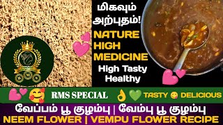 வேப்பம் பூ குழம்பு|VeppamPoo|Neem flower|Veppam Poo Kara kulambu|Healthy Kulambu Recipe #neemflower