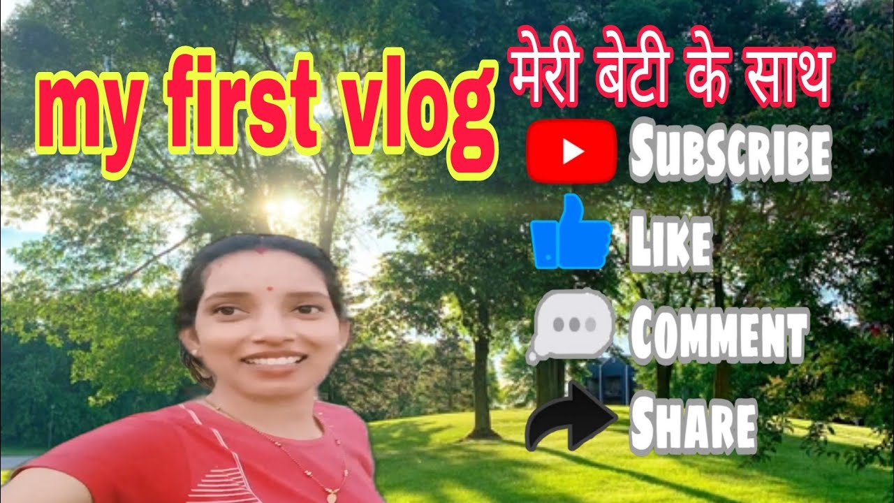 My First Vlog 2024 द ख म र क श श My First Vlog Please