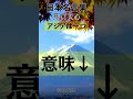 「衝撃の真実！日本の偉人たちが残した名言集【インスピレーションを受ける】」 心を動かす日本の名言集 時代を超えて響く言葉たち short