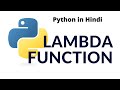 Lambda function in python | Python tutorial for absolute beginners in Hindi