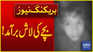 Missing Child's Body Found in Karachi | Dawn News