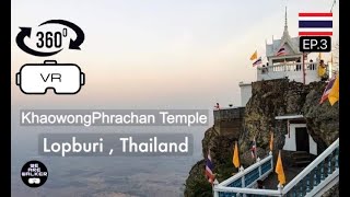 Thailand Lopburi / KhaowongPhrachan Temple / 360° Walking and Climbing Tour / เขาวงพระจันทร์ EP.3