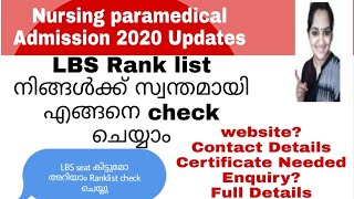 LBS Updates |Provisional Rank list in detail  For Nursing Paramedical Admission 2020