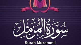 SURAH MUZAMMIL -  سورة المزمل - Beautiful and Heart trembling Quran Recitation Ep 2