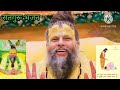 सतगुरु bhajan bhajan song bhaktisong satsang vairalvideo