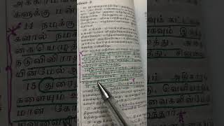 கையெழுத்தைக் குலைத்தது யார்? உபாகமம் - 1:22, கொலோசெயர் - 2:14