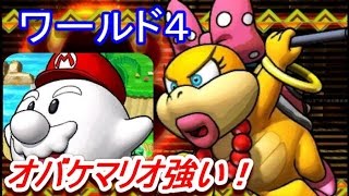 【パズマリ】多色のオバケマリオ強い！パズドラでマリオ！♯５