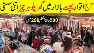 Sunday Bazar Karachi | Bachat Bazar | Itwar Bazar | Lunda Bazar