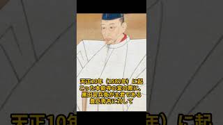 織田信長と黒田官兵衛 #織田信長 #黒田官兵衛 #戦国時代 #歴史