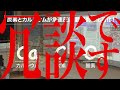 【 夕刊デイリー新聞社 】第1回（全6回）延岡出身 吉田英一教授の特別授業 『球状コンクリーションの謎①』主催：夕刊デイリー新聞社 240730