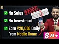 FREE Earning App | How to Make Money Online? | Earn Passive Income Daily without Investment