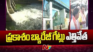 Vijayawada:  Minister Nimmala Released Water From Prakasam Barrage | NTV