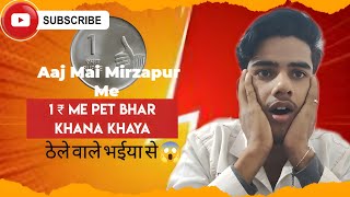 Mirzapur me sirf 1₹ me hi pet bhar khana kha liya🤔😱#public #prank#publicreaction #viralvideo #funny