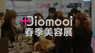 2017 春夏美容展💎_接睫毛,接睫毛教學,植睫,美睫師,美睫教學,睫毛材料,絹繡