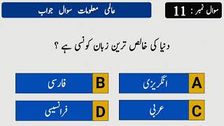 Most repeated mcqs in every exam #mcqs #gk #currentaffairs #history