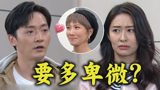 【一家團圓】EP255 麗華出面為女兒教訓建民 雅婷捐骨髓成彤彤媽的救命恩人 │Family Reunion