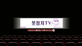 [리니지2m] 못참지TV 5일차 / 에리카3섭비가드군단