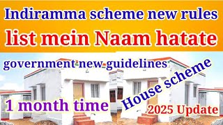 indiramma housing scheme new rules//indiramma scheme new rules// indiramma house 🏠 new rules//new ..