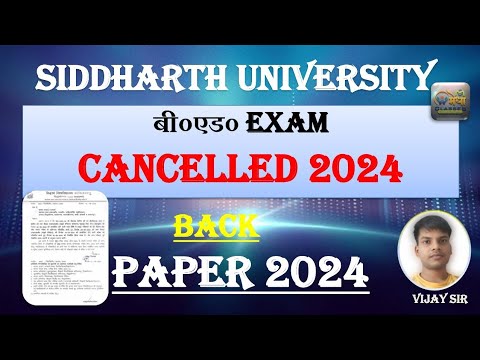 Siddharth University || B.Ed 2nd Year's || B.Ed Exam Cancelled 2024 # ...