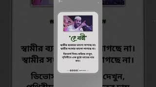 হে নারী,?