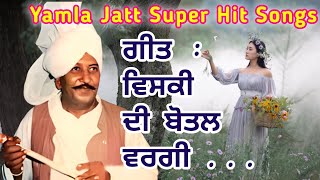 Old song of YAMLA JATT, Jamla Punjabi Songs | Punjabi Old Is Gold, Punjabi folk Songs, Punjabi Remix