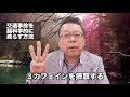 交通事故を脳科学的に減らす方法【精神科医・樺沢紫苑】