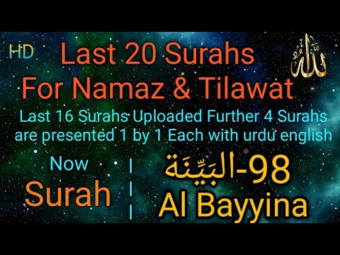 Beautiful Quran Recitation | Surah Al Bayyinah | Surah Al Bayyinah With ...