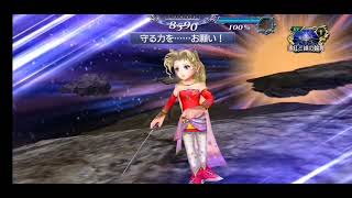 [DFFOO]超越stage９　関門２　UW/FR完凸/未真化BTティナソロ攻略　ギミック無視して殴るだけ※トドメ手前で終了※