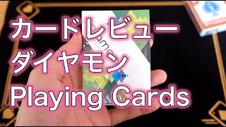 トランプ・カード紹介！Deck Review Diamon Playing Cards