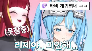 타비 몰래카메라 ;ㅁ;