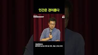 인간은 경이롭다 | BBS 띵작 몰아보기 \