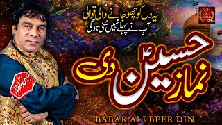 Heart Touching Qawwali 2022 | Namaz Hussain Di | Babar Ali Beer Din