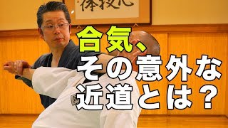 Old school Daito-ryu Aikijutsu ! ホンモノだけが知る「合気の原型」松田敏美伝大東流合気柔術練心館【第三巻】