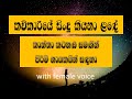 kavikariye with female voice, for male singers.