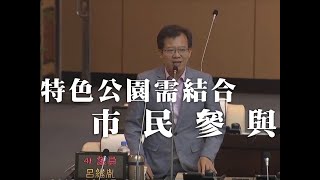 20190416呂維胤議員議會質詢