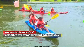 സംസ്ഥാനതല കയാക്കിംഗ് മത്സരത്തിന് വേദിയായി വയനാട് കര്‍ലാട് തടാകം