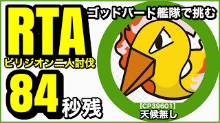 【RTA】ビリジオン復刻初日 タイムアタック二人討伐でしてみた【Virizion  Duo】【ポケモンGO】133