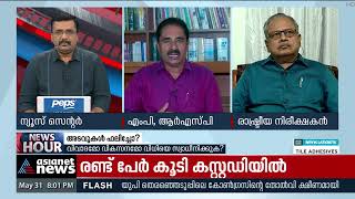 'പോളിം​ഗ് ശതമാനം കുറ‍ഞ്ഞത് യുഡിഎഫിനെ ബാധിക്കുമെന്ന വാദം തെറ്റ്' | N K Premachandran