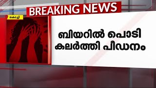 'ബാറിൽ കൊണ്ടു പോയത് സുഹൃത്തായ രാജസ്ഥാൻ സ്വദേശിനി' - യുവതിയുടെ മൊഴി