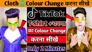 Tiktok par Cloth Colour Change video banana sikhe | Tik Tok cloth colour change Tutorial
