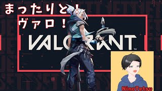 #Video【#blogger】【Twitch配信アーカイブ】【#gameplay】男のVALORANT ソロヴァロ！編