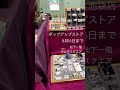 全国発送 大人かわいいアクセサリー ポップアップストア 東武百貨店池袋店 shorts