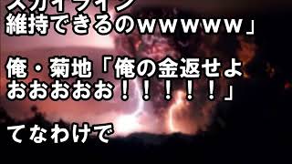 【浮気女復讐】不倫妻への制裁は徹底的にｗ惨め過ぎる人生となった元嫁ざまぁｗ男もろとも地獄へどうぞｗ　《男の復讐劇！　不倫妻・浮気彼女に制裁を！》