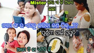 ଆମେ ଦି ଜା ଏମିତି ହିଁ...|| ବଡ଼ ଅଜବ ଗଜବ ଇଛା ଆଙ୍କର😂 ମୋ ବିନା ଅନୁମତି ରେ ଏମିତି କରିଦେଲେ ନାନୀ😲😳