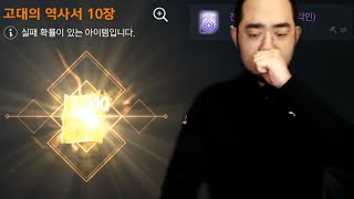 리니지2m [이문주] 신화무기 비법서?!!