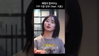 [엔믹스] 해원 JYP 기본 안무