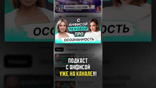 СЧАСТЛИВЫХ ИНВЕСТОРОВ НЕТ!!!#анфисачехова #инвестиции #инвесторы -#счастливые #деньги #осознание